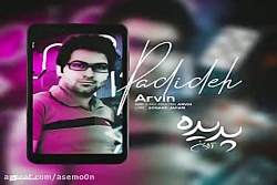 آهنگ آروین  پدیده