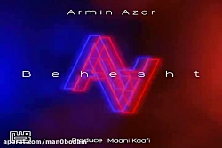 آهنگ آرمین آذر  بهشت