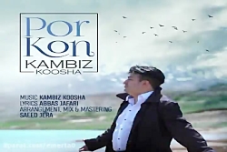 آهنگ کامبیز کوشا - پر کن