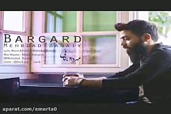 آهنگ مهرداد بنائى  برگرد