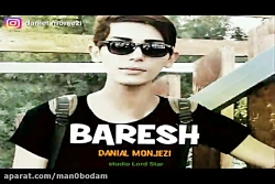 آهنگ دانیال منجزی  بارش