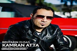 آهنگ کامران عطا - بهترین احساس