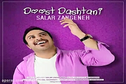 آهنگ سالار زنگنه - دوست داشتنی
