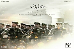 آهنگ محمد مهدی جعفری - روز ایث...