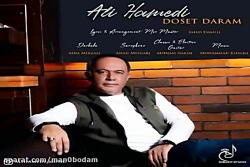 آهنگ علی حامدی - دوست دارم