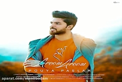 آهنگ پویا پاسلار  آروم آروم