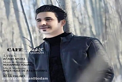آهنگ محمد مدنی - کافه