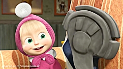 کارتون ماشا و میشا  همه در خان...