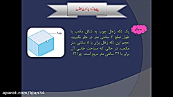 اثر سطح روی واکنش