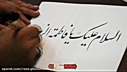 تیزر اعلام مراسم ایام فاطمیه