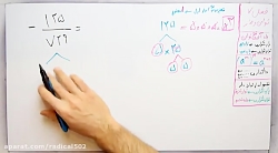 تدریس درس ریاضی پایه هشتم فصل...