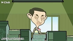 کارتون مستربین - نبرد مستربین