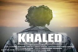 آهنگ خالد - انتظار