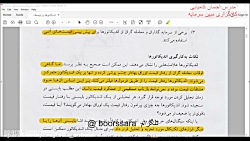 بورس صفر تا صد