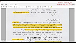 بورس صفر تا صد