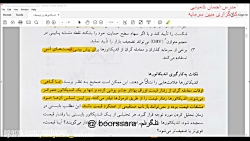 بورس صفر تا صد