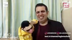 مجموع لقمه شو قسمت ۲۰