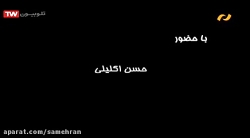 فیلم کمدی - بهترین همسایه - ای...