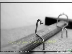 آهنگ غمگین و عاشقانه