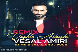 آهنگ ریمیکس وصال امیری - وقته...