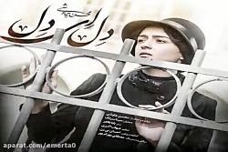 آهنگ محسن چاوشی و سینا سرلک  د...