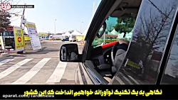 ایستگاه های کم نظیر کره جنوبی...