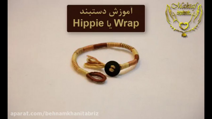 اموزش دستبند پیچی Wrap یا Hilpie آنجلینا جولی