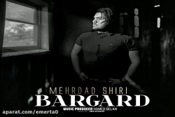 آهنگ مهرداد شیری  برگرد