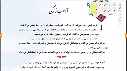 درس 10 هدیه های آسمان پایه ی ش...