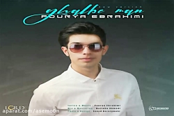 آهنگ ورژن جدید پوریا ابراهیمی...
