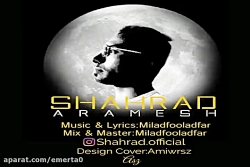آهنگ شهراد - آرامش