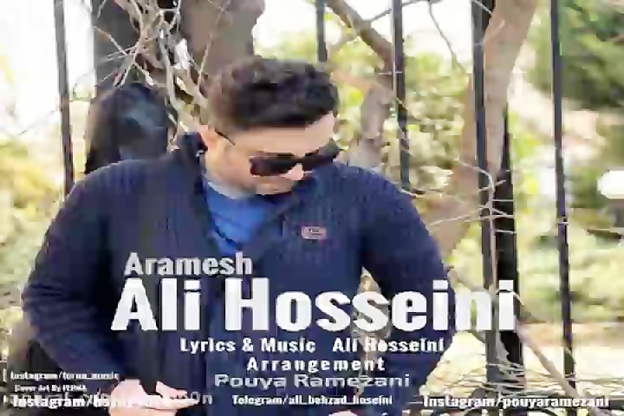 آهنگ علی حسینی  آرامش