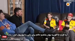 آرزوی دختربچه معلول هوادار وات...