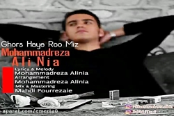 آهنگ محمدرضا علی نیا  قرص های...