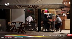 سریال روزگار - حلقه - قسمت دوم