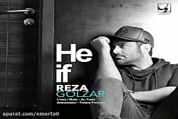 آهنگ محمدرضا گلزار - حیف