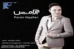 آهنگ فرزین نجفیان  آرامش