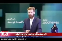 اخبار زود نیوز و ویروس کرونا