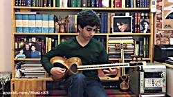 رقصان (اثر استاد حسین علیزاده)