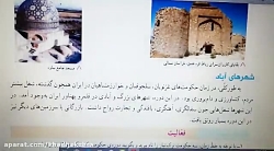 فیلم آموزشی مطالعات پنجم