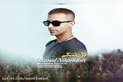 آهنگ حمید نیک اندیش  دلتنگی