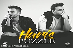 آهنگ پازل بند  حریص