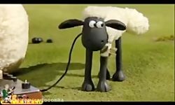 کارتون بره ناقلا بره ناقلا