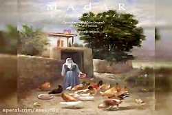 آهنگ میلاد حاجتی - مادر