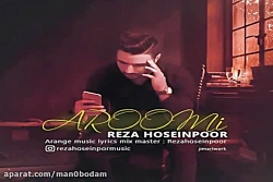 آهنگ رضا حسین پور  آرومی