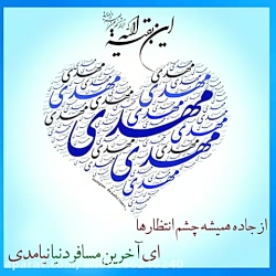 [ تنها شرط ظهور حضرت مهدی (عج)...