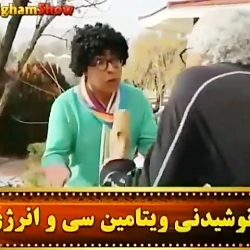 به به چه جیگرایی           طنز...