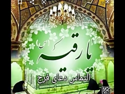 یا حضرت رقیه سلام الله علیها
