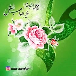 کلیپ مولودی خوانی "ولادت حضرت...