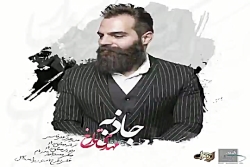 آهنگ مهدی تارخ - جاذبه